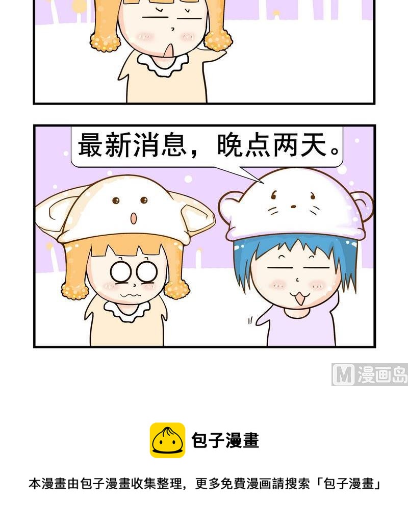 《晚点》1 晚点 第3页