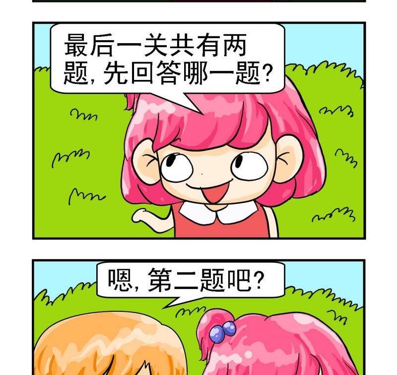 《晚点》2 万元奖金 第2页