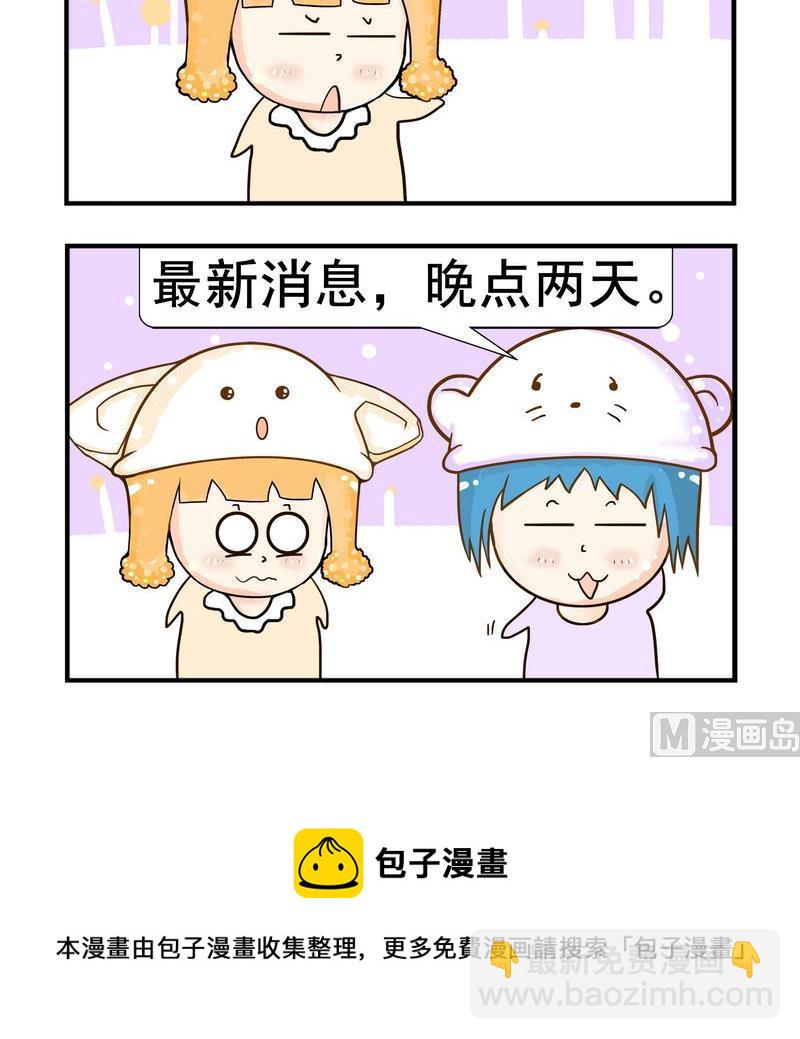 《晚点》1 晚点 第3页