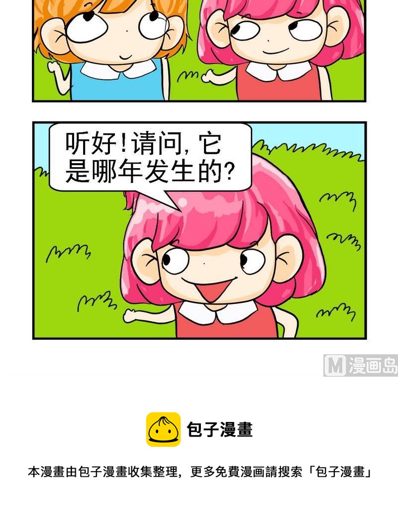 《晚点》2 万元奖金 第3页
