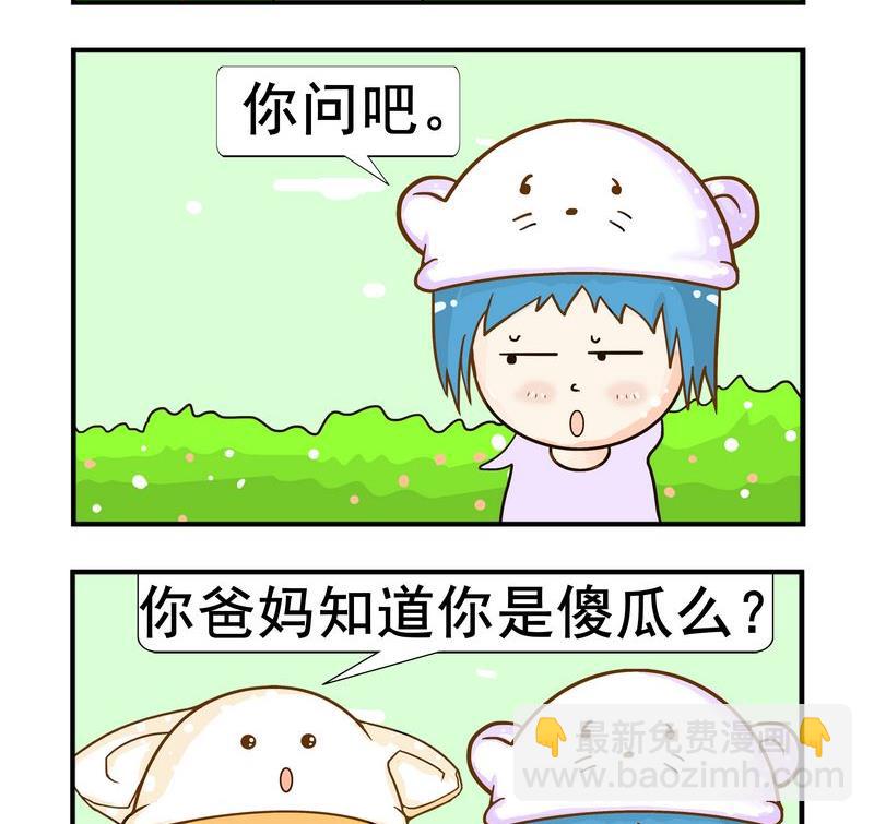 《晚点》5 问题 第2页