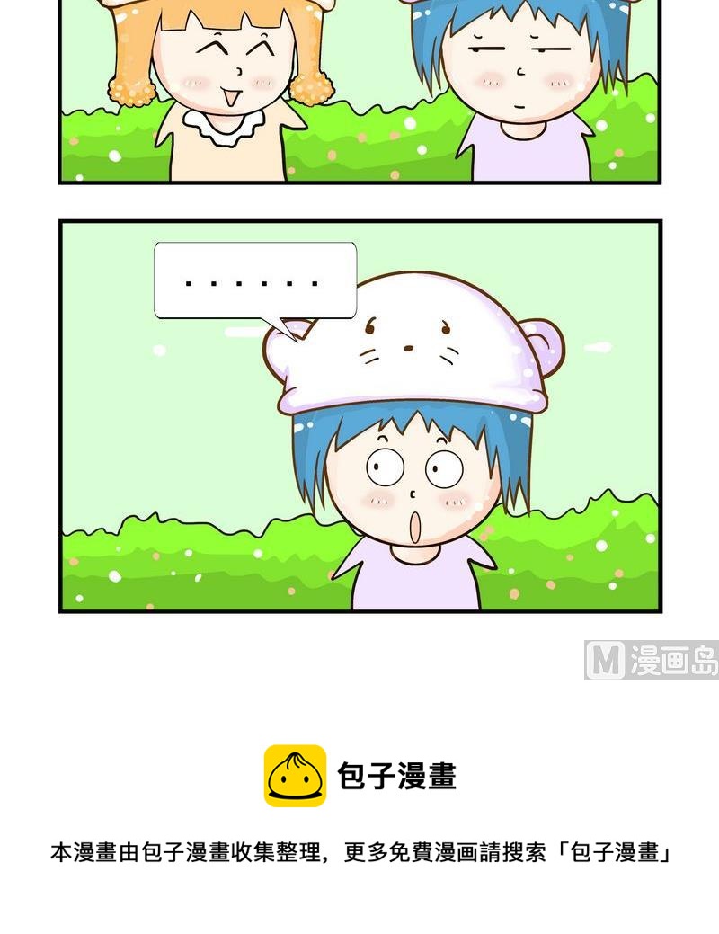 《晚点》5 问题 第3页