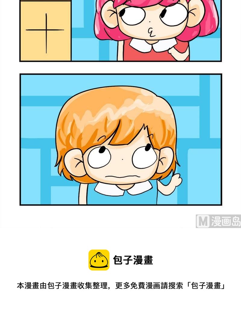 《晚点》7 乌鸦 第3页
