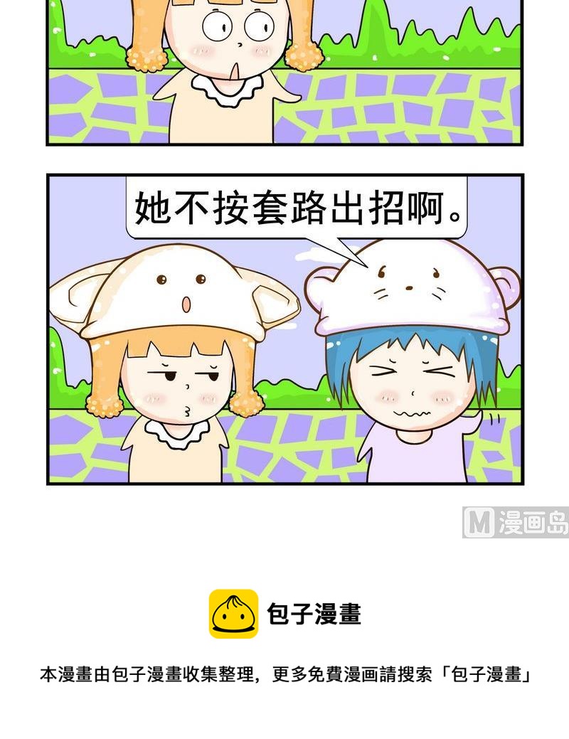 《晚点》8 武功 第3页