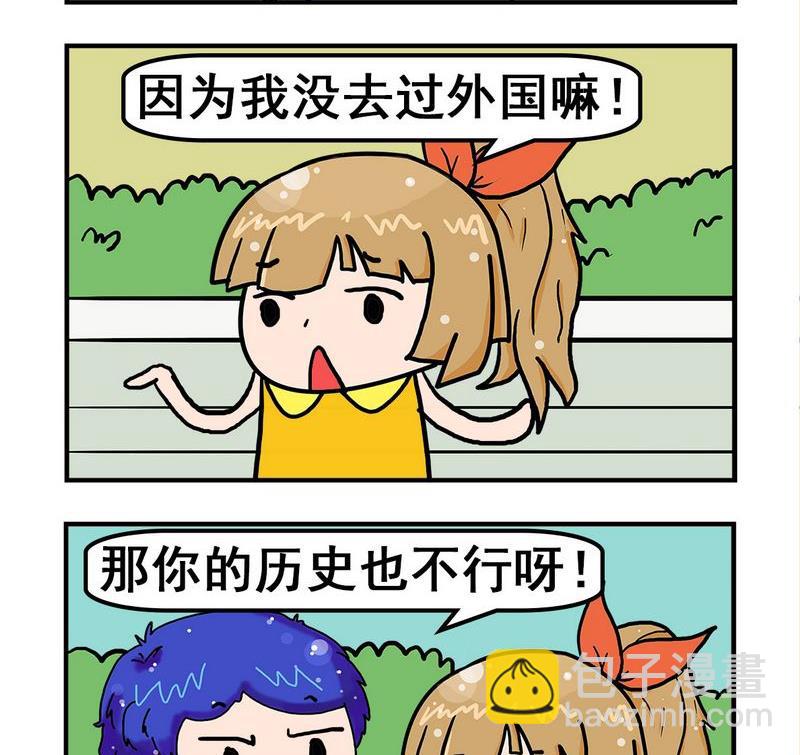 《太迟》1 太迟 第2页