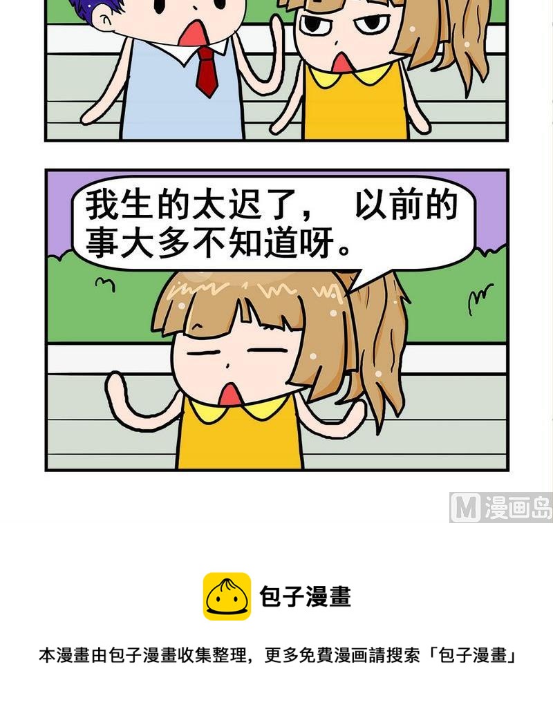 《太迟》1 太迟 第3页