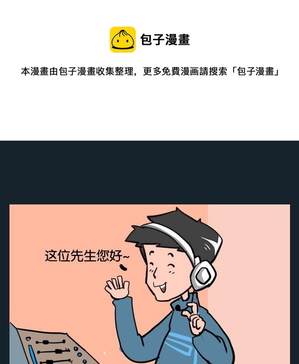 《太迟》4 算你狠 第1页