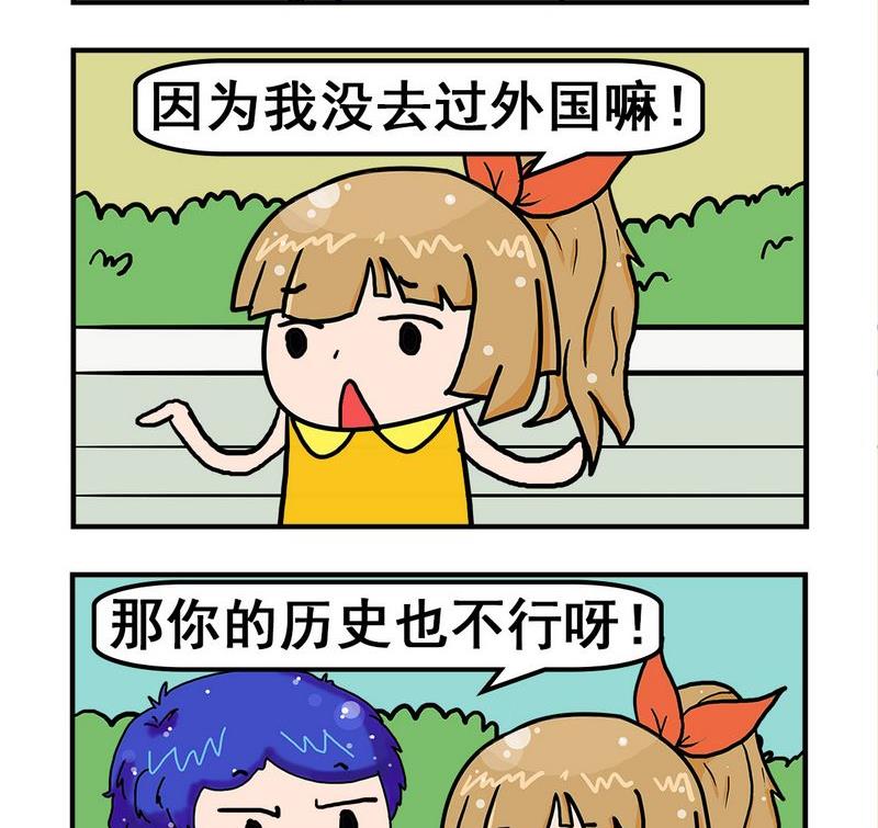 《太迟》1 太迟 第2页