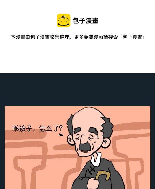 《太迟》5 塔里木 第1页