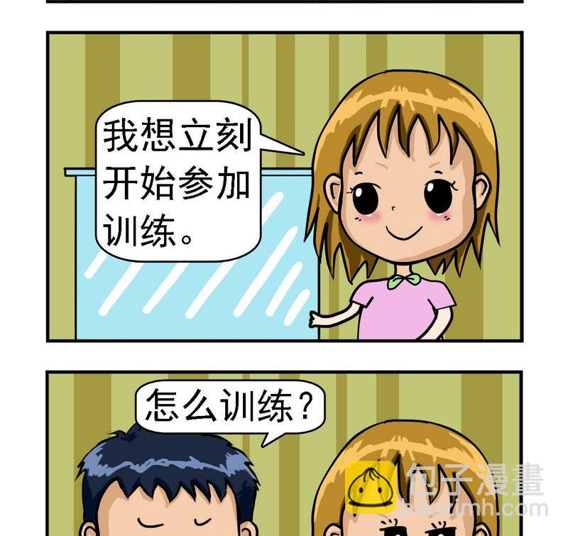 《太迟》7 探险家 第2页