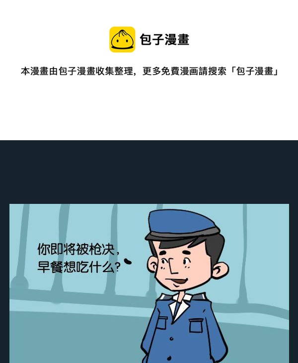 《太迟》10 桃子 第1页