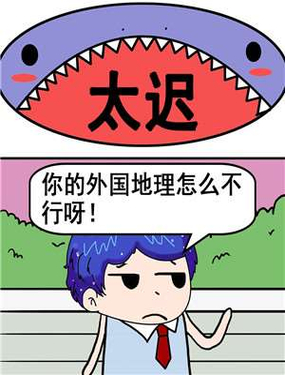《太迟》漫画封面图 - tl漫画