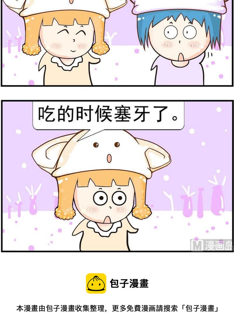 《短信》4 恶心 第3页