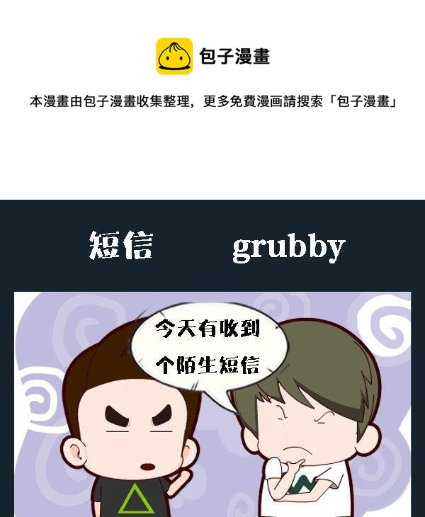 《短信》1 短信 第1页