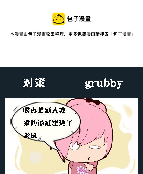 《短信》2 对策 第1页