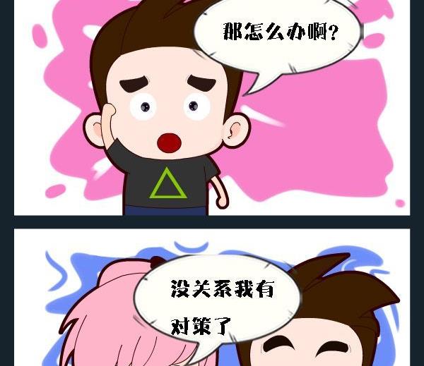 《短信》2 对策 第2页