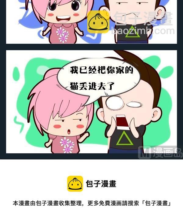 《短信》2 对策 第3页