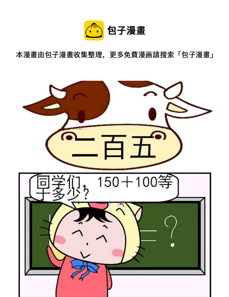 《短信》8 二百五 第1页