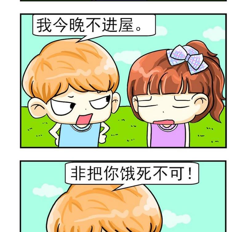 《短信》5 饿死不可 第2页
