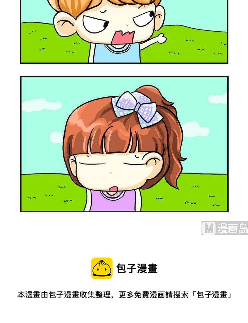 《短信》5 饿死不可 第3页