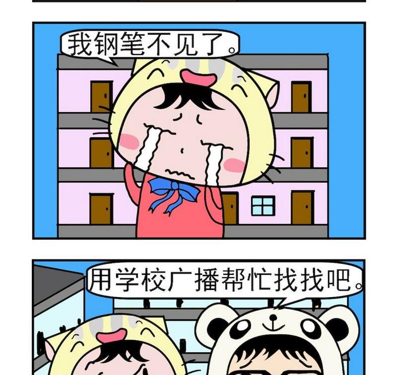 《短信》7 耳朵 第2页