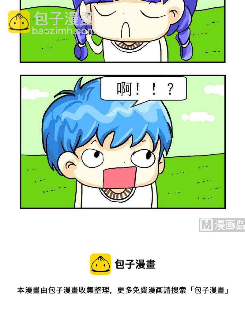 《短信》6 鳄鱼 第3页