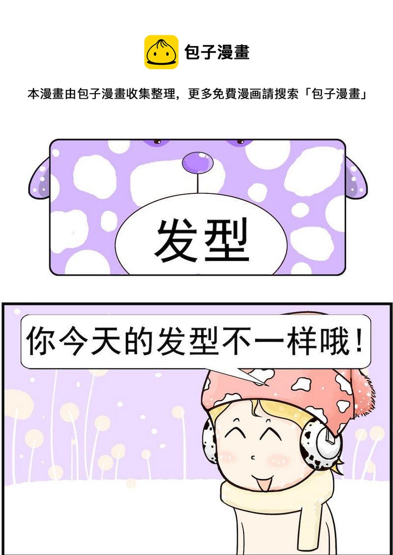 《短信》9 发型 第1页
