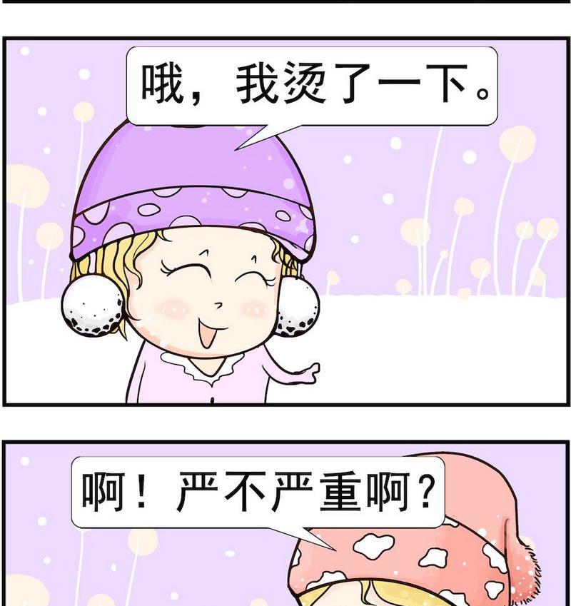 《短信》9 发型 第2页