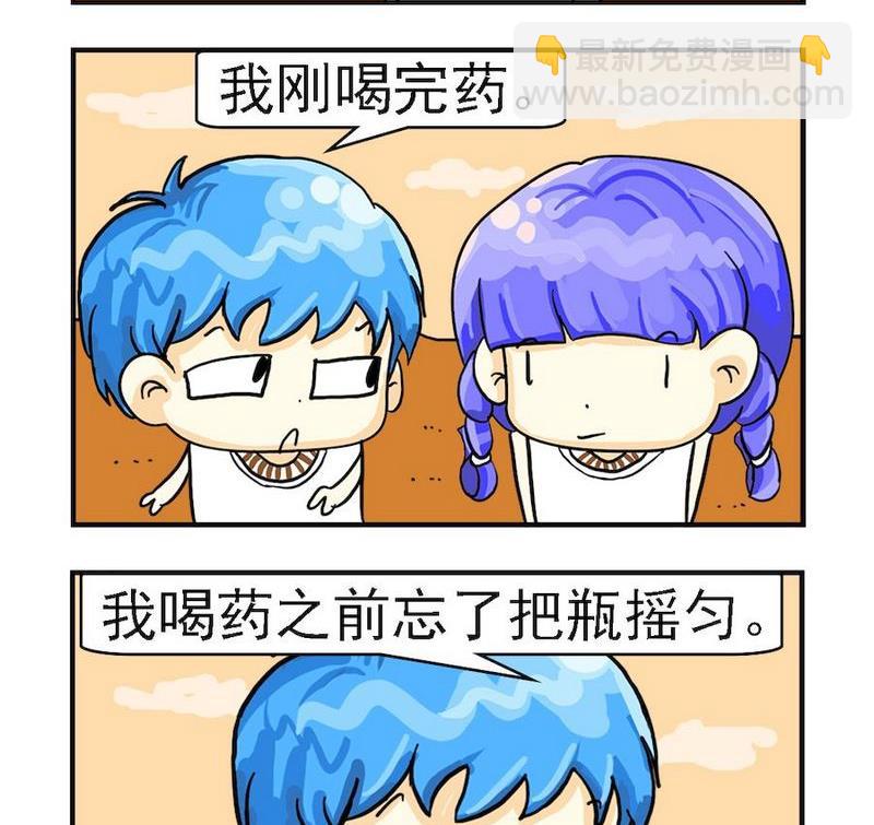 《短信》10 翻跟头 第2页