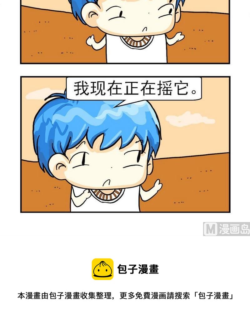 《短信》10 翻跟头 第3页