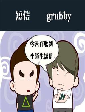 《短信》漫画封面图 - tl漫画