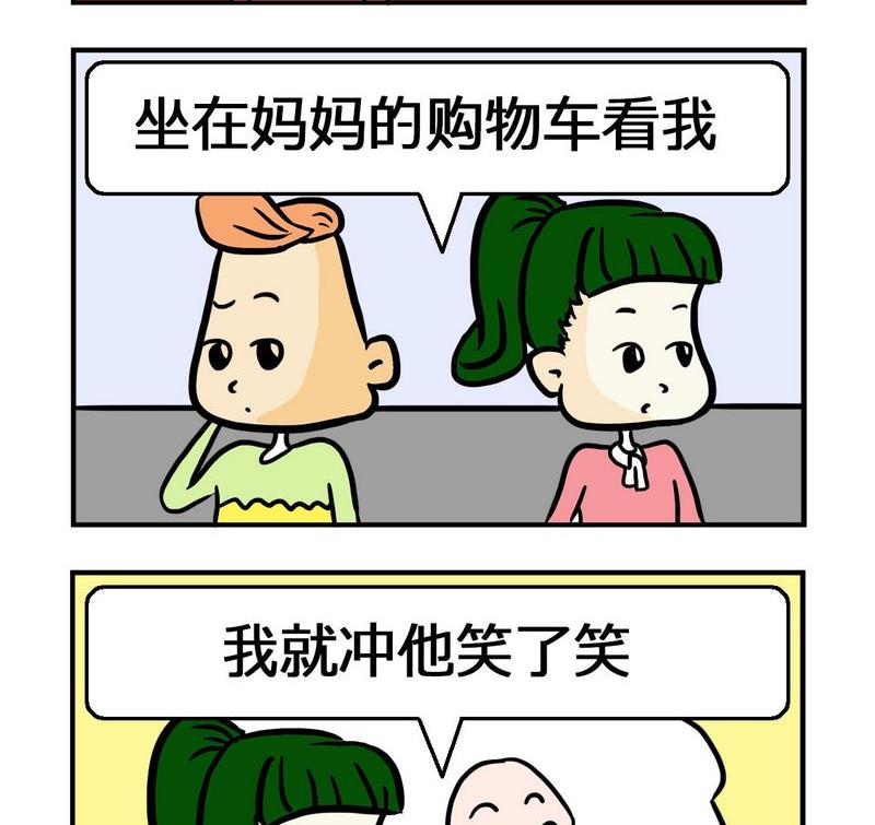 《考题》3 难过 第2页