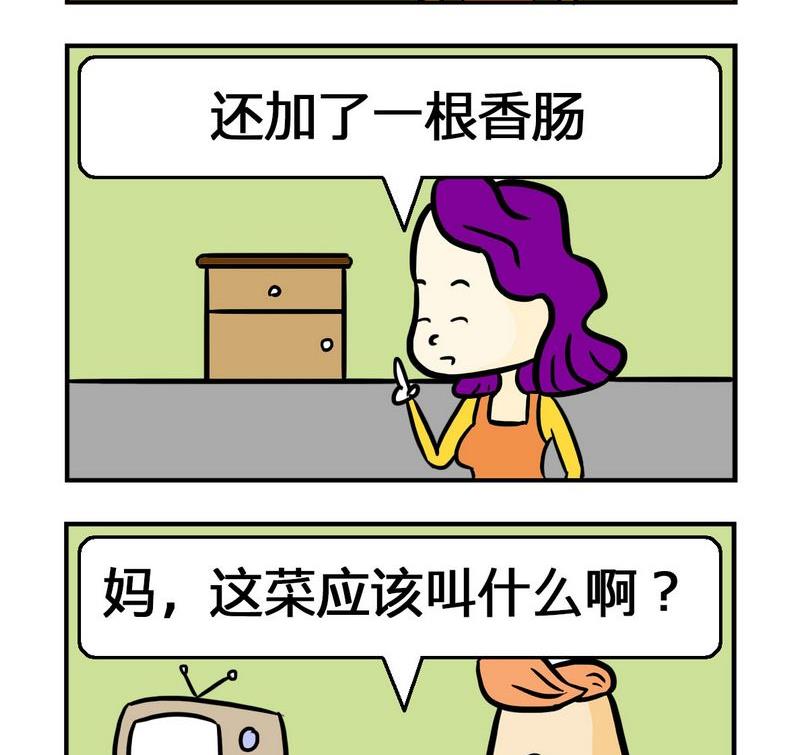 《考题》4 棒打鸳鸯 第2页