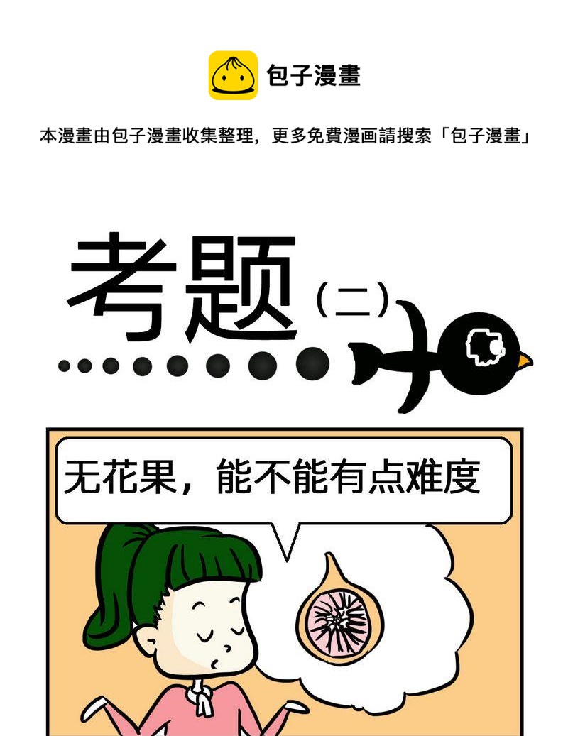 《考题》2 考题2 第1页
