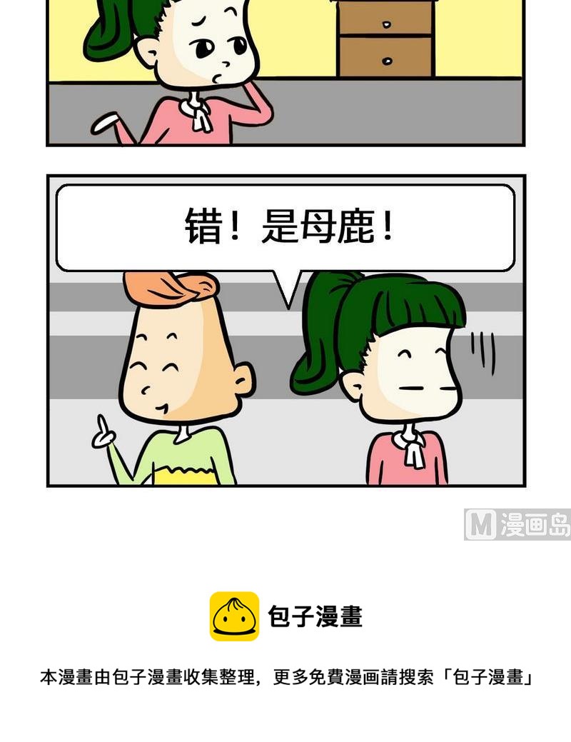 《考题》2 考题2 第3页