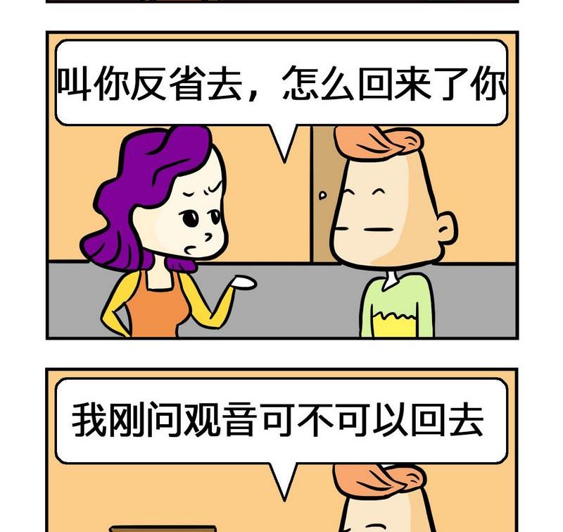 《考题》5 反省 第2页