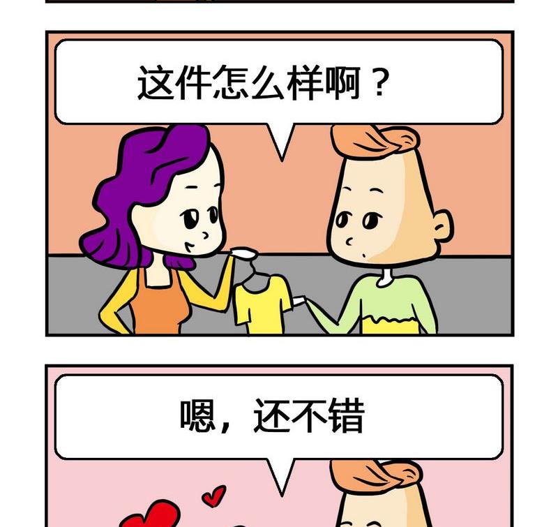 《考题》6 买衣服 第2页
