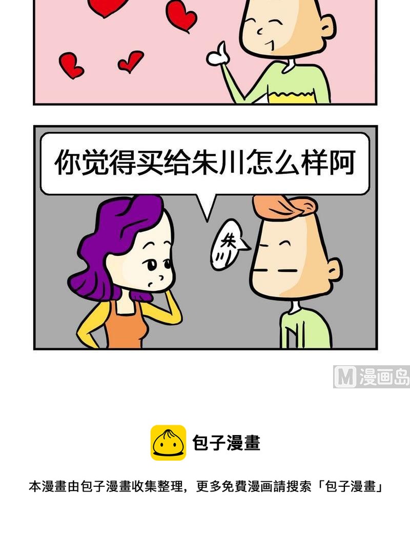 《考题》6 买衣服 第3页