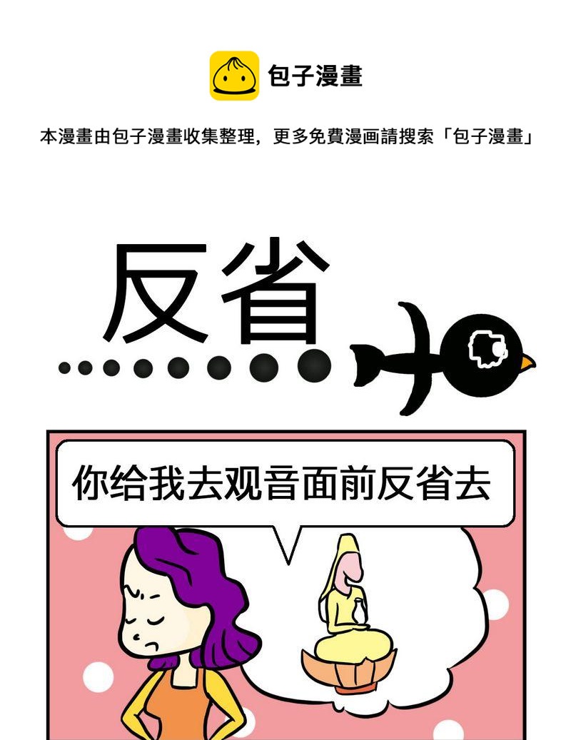 《考题》5 反省 第1页