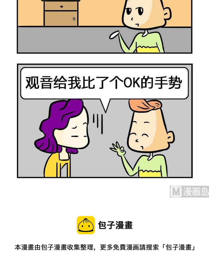 《考题》5 反省 第3页