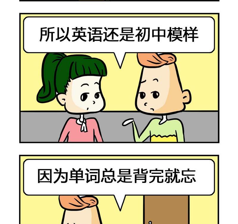 《考题》8 背单词1 第2页