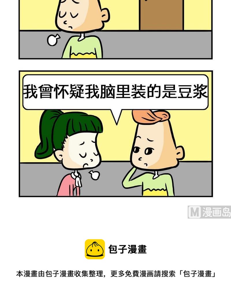 《考题》8 背单词1 第3页