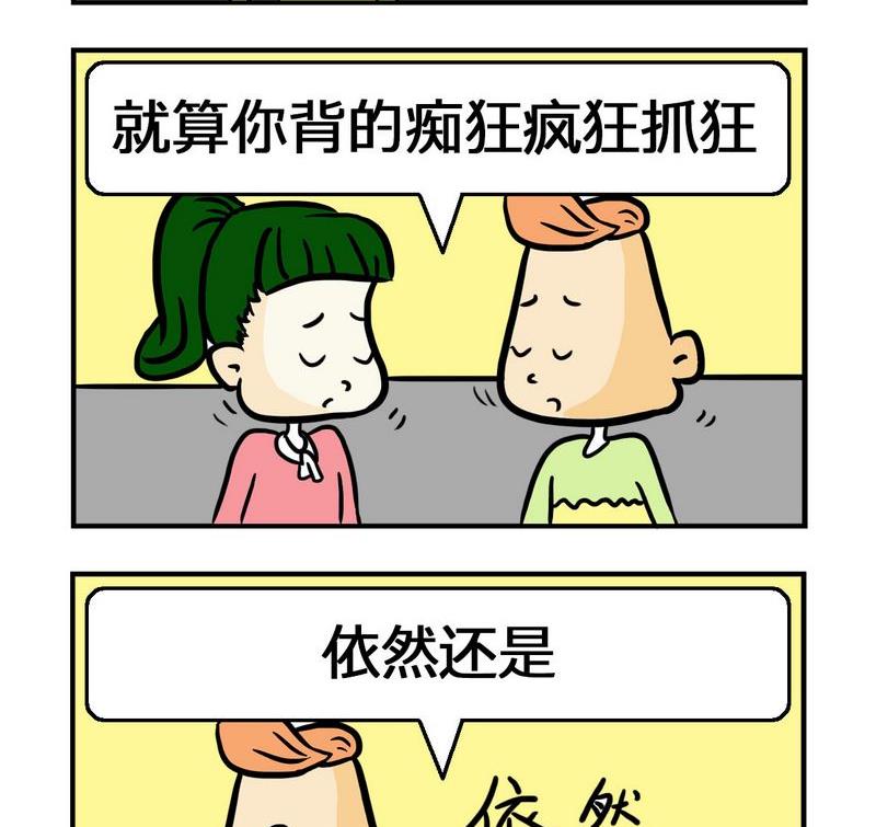 《考题》9 背单词2 第2页