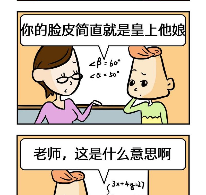 《考题》10 太后 第2页