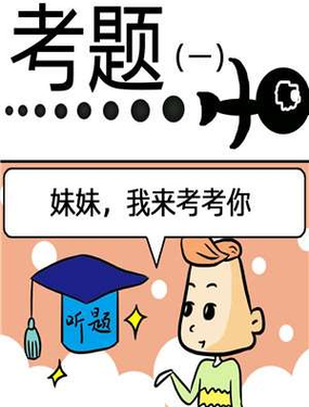 《考题》漫画封面图 - tl漫画