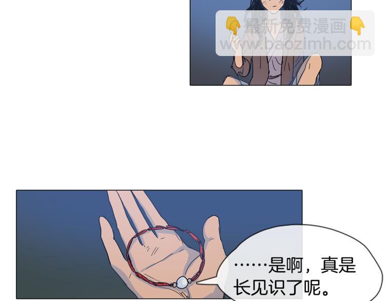《她的沈清》第2话 丞相夫人 第22页