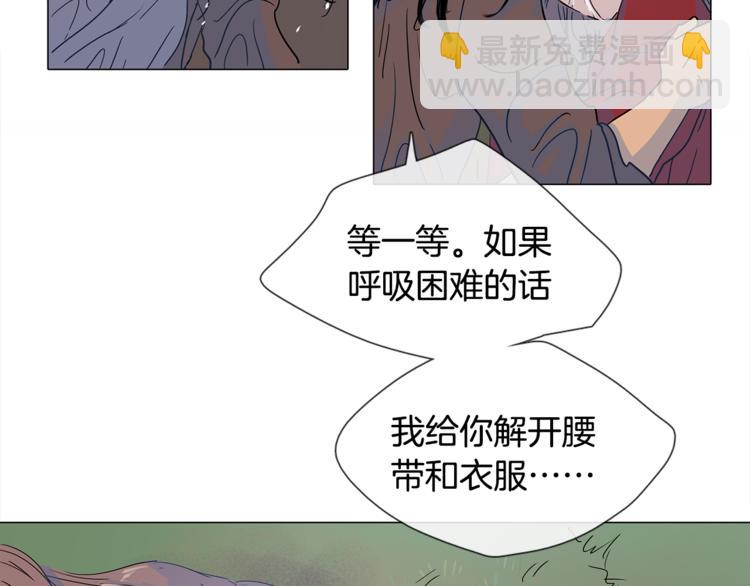 《她的沈清》第2话 丞相夫人 第5页