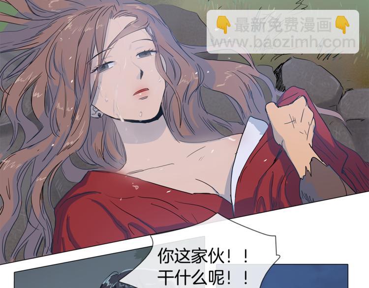 《她的沈清》第2话 丞相夫人 第6页
