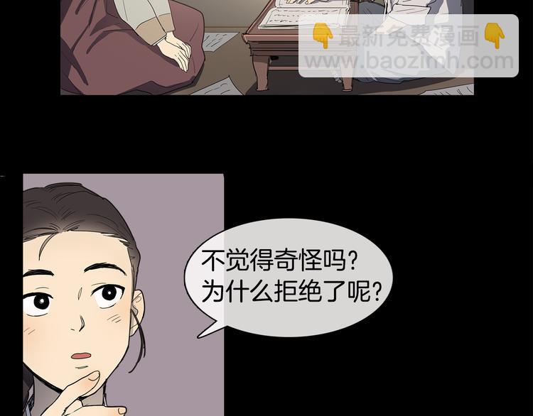 《她的沈清》序章 禁忌百合 爱与阴谋 第13页