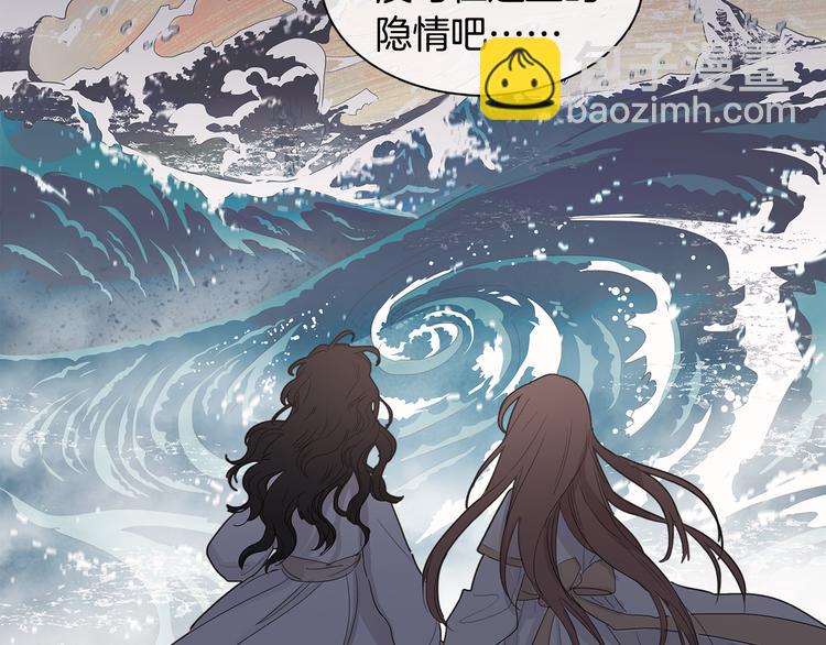 《她的沈清》序章 禁忌百合 爱与阴谋 第17页